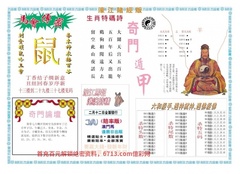 濠江赌经B